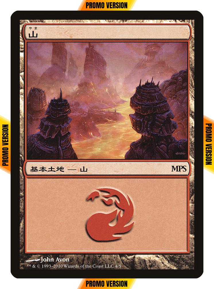Mountain [2010] [04] [Scars of Mirrodin] [Magic Premiere Shop 2010] [Non-Foil]
