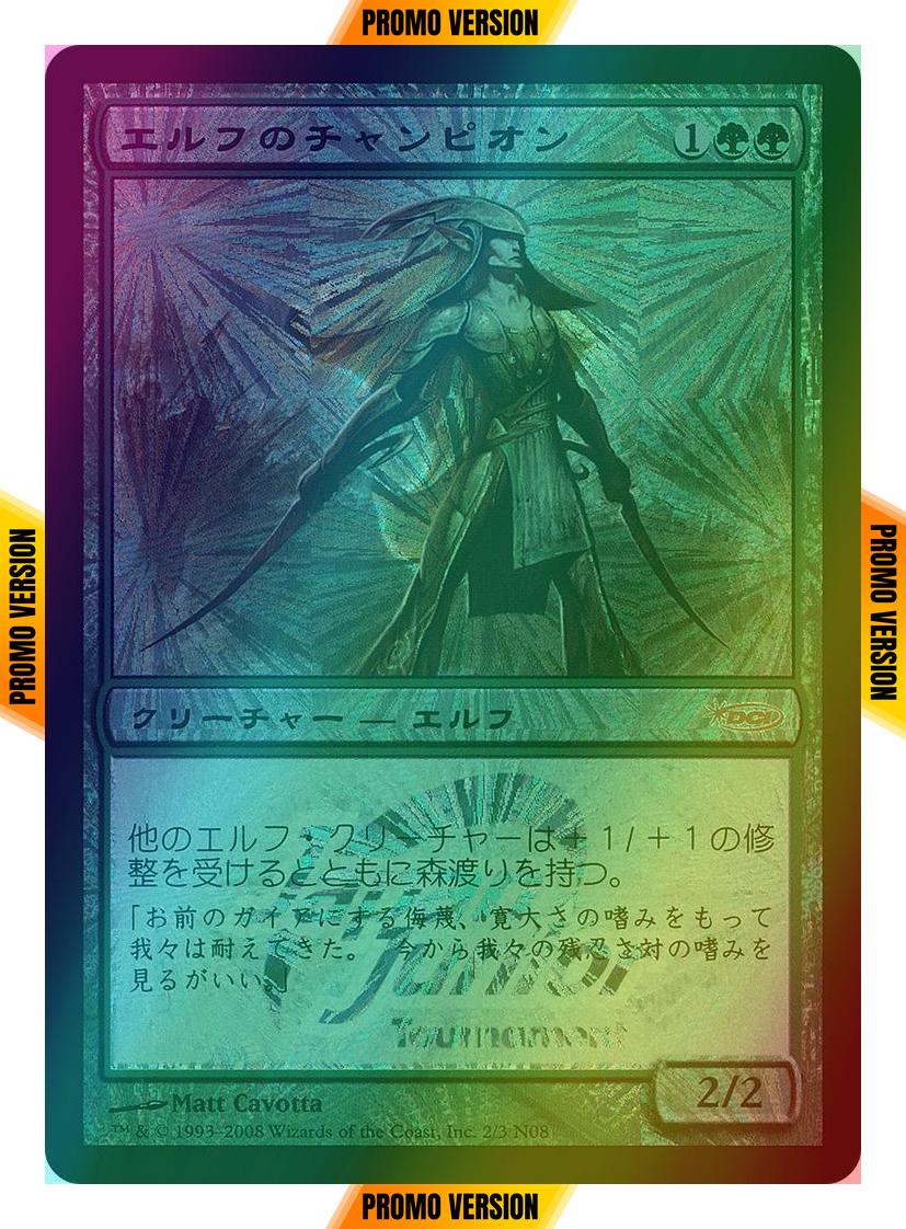 Elvish Champion [2N08] [Japan Junior Tournament] [Foil]