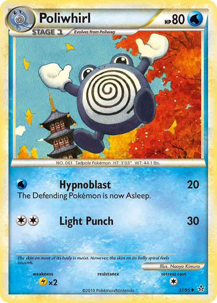Poliwhirl - 37/95 - Uncommon [hgss2-37] [Non-Holo]