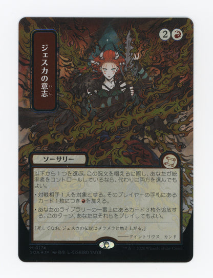 Jeska's Will — Japanese|Borderless|Silver Scroll Foil — ID 19317