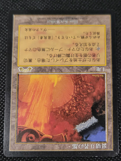 City of Traitors — Japanese — ID 17019