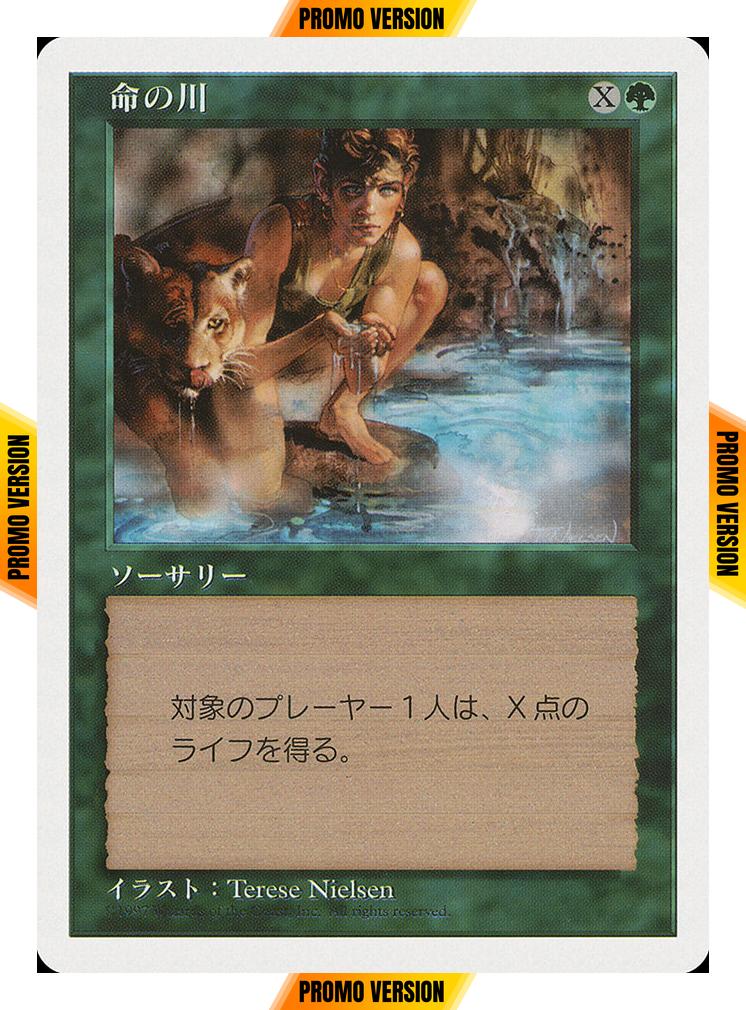 Stream of Life [25] [Magazine Inserts] [Non-Foil]