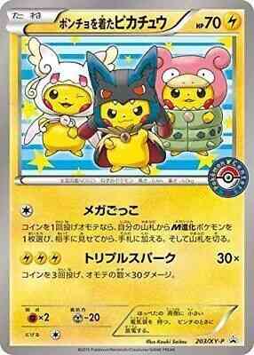 Poncho-clad Pikachu - 203/xy-p - Promo - Japanese [xyp-203] [Holo]