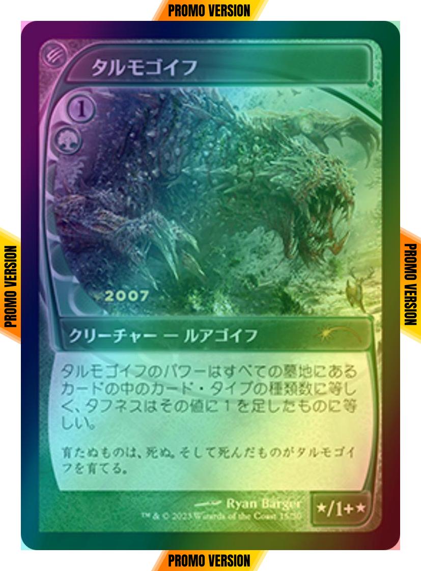 Tarmogoyf - Japanese [15] [Retro Frame] [30th Anniversary Promos] [Foil]