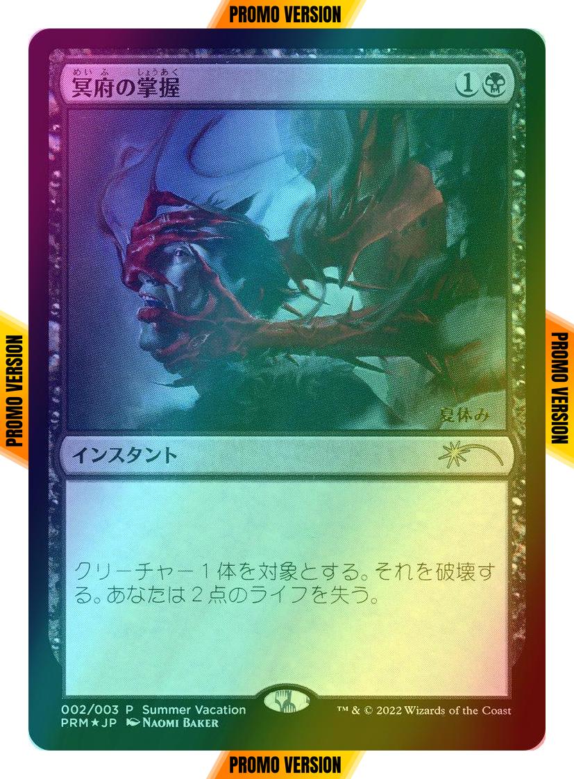Infernal Grasp - Japanese [2] [Summer Vacation Promos 2022] [Foil]