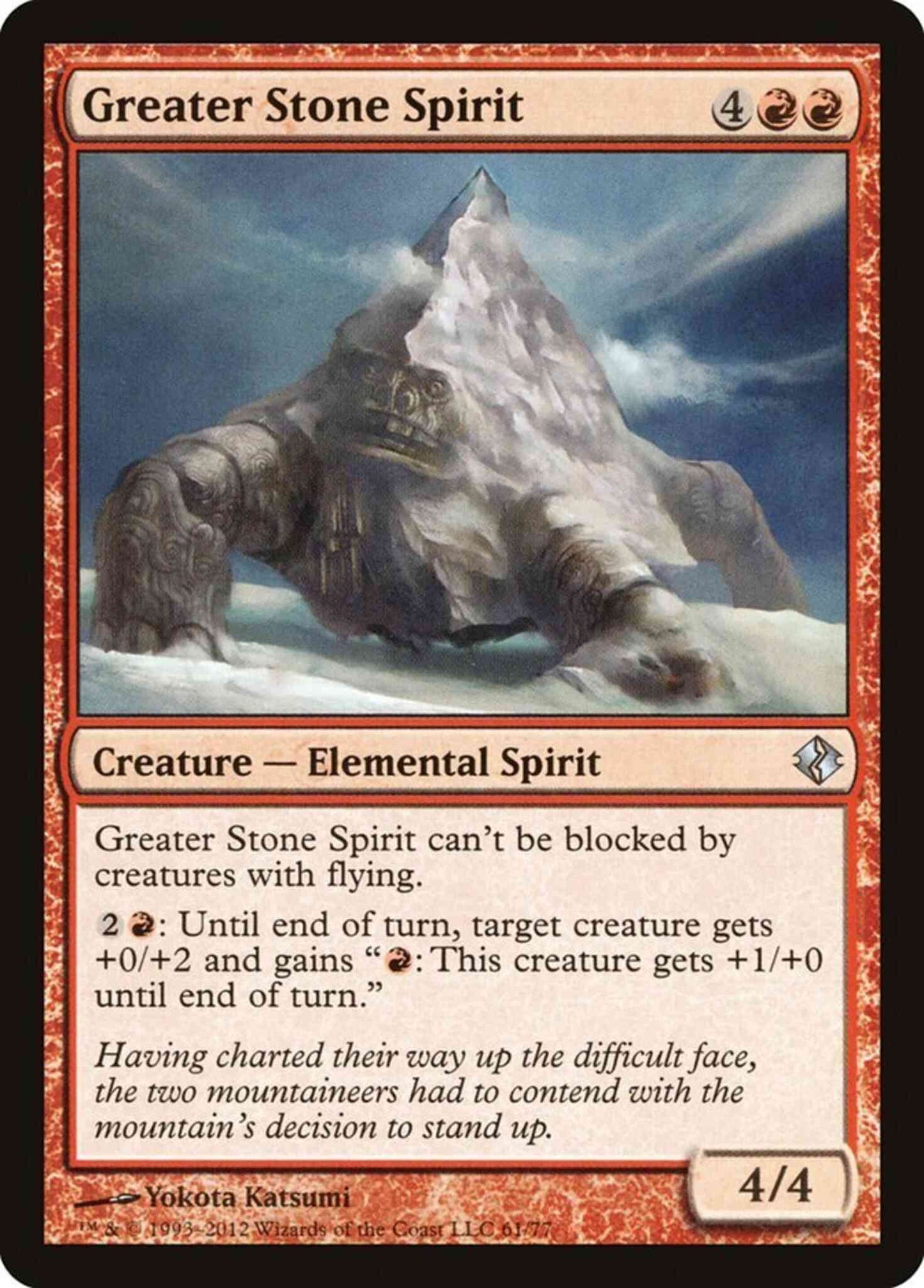 Greater Stone Spirit [61] [Duel Decks Venser vs Koth] [Non-Foil]