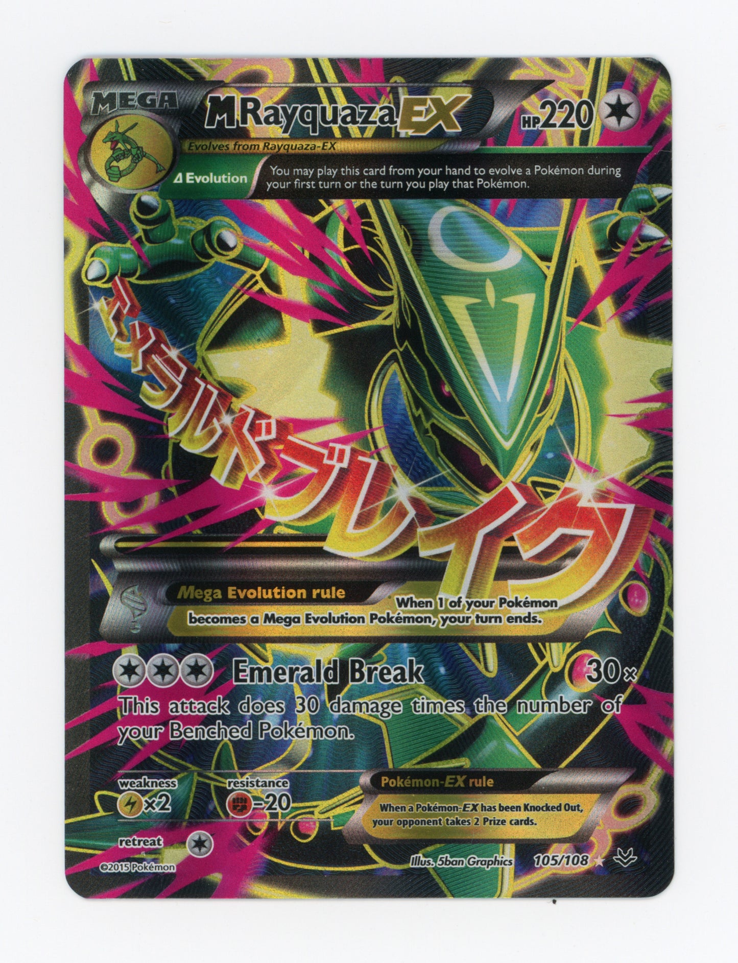 M Rayquaza-EX — Rare Ultra — ID 18526