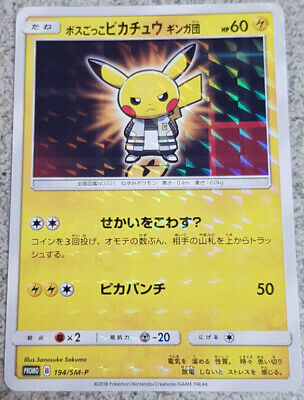 Team Boss Pikachu (Galactic) - 194/sm-p - Promo - Japanese [smp-194] [Holo]