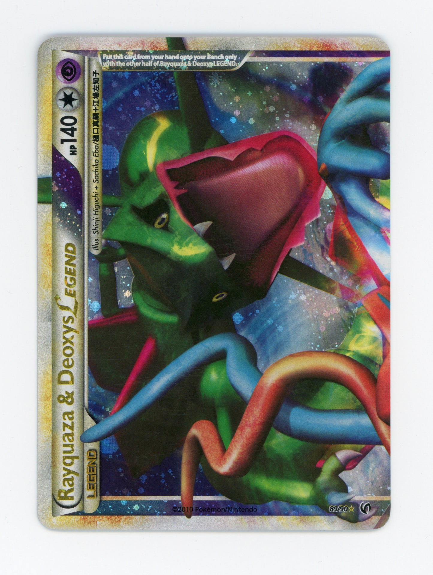 Rayquaza & Deoxys LEGEND — Legend — ID 19956