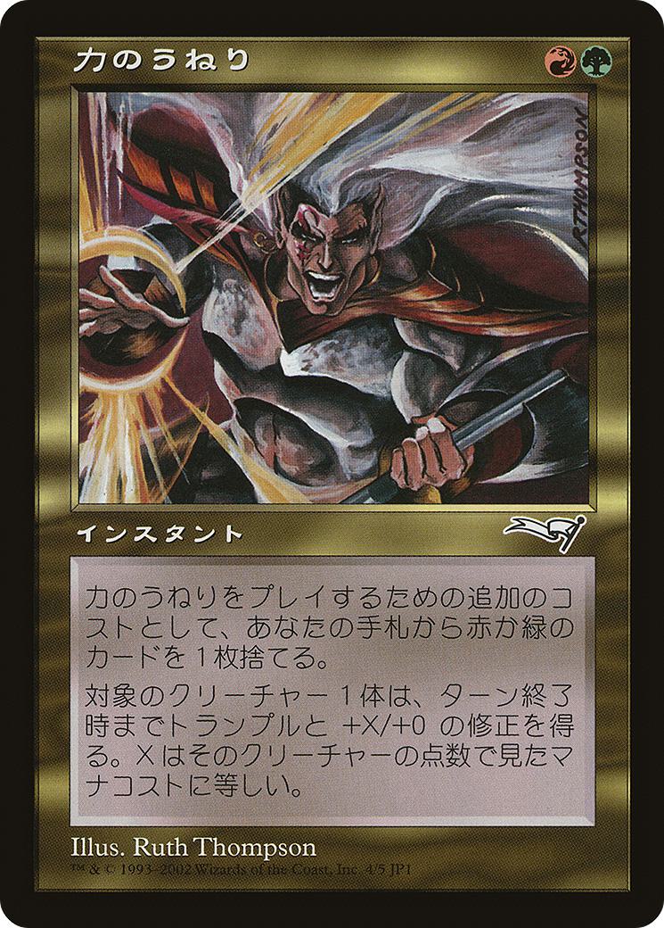 Surge of Strength [4] [Hobby Japan Promos] [Non-Foil]