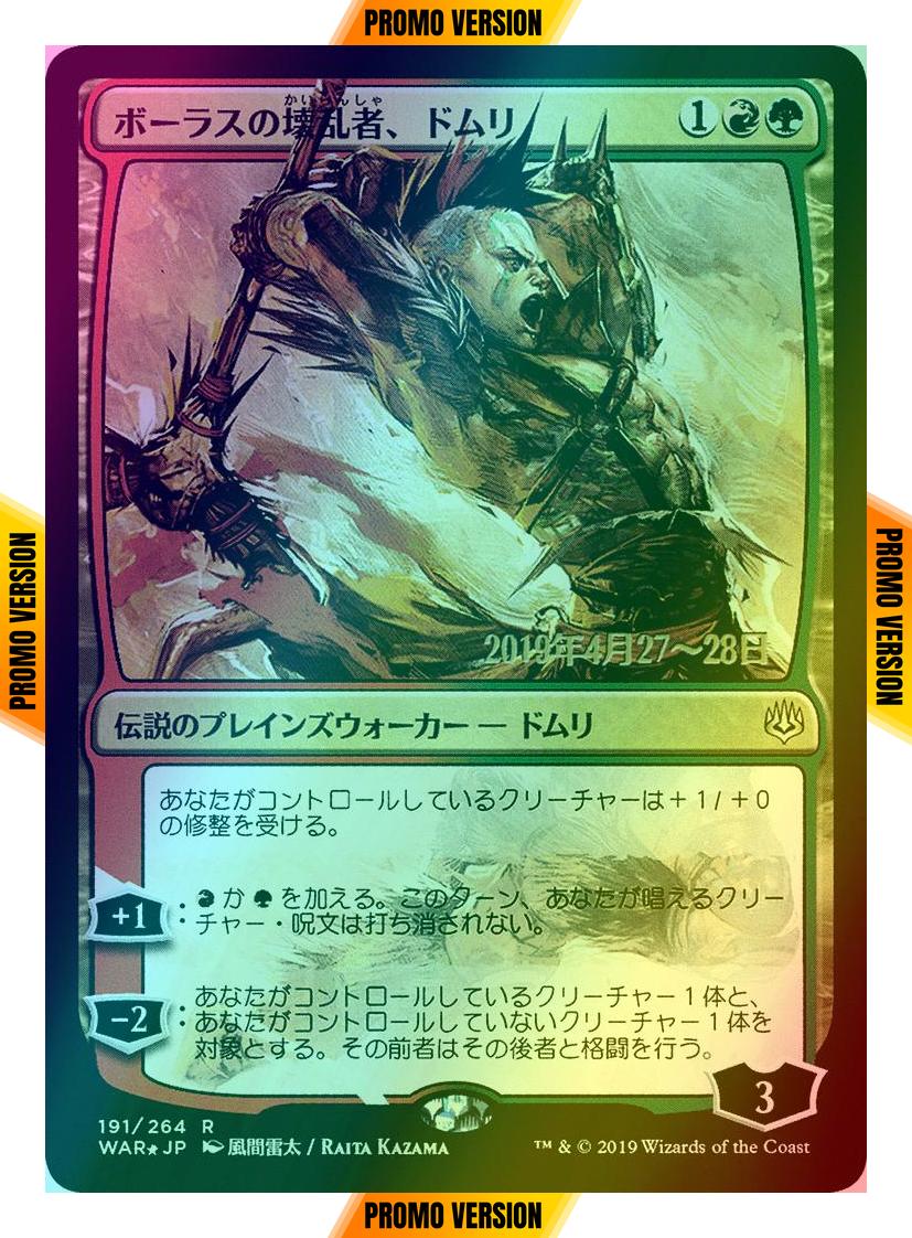 Domri, Anarch of Bolas - Japanese [191sx] [War of the Spark Promos] [Foil]