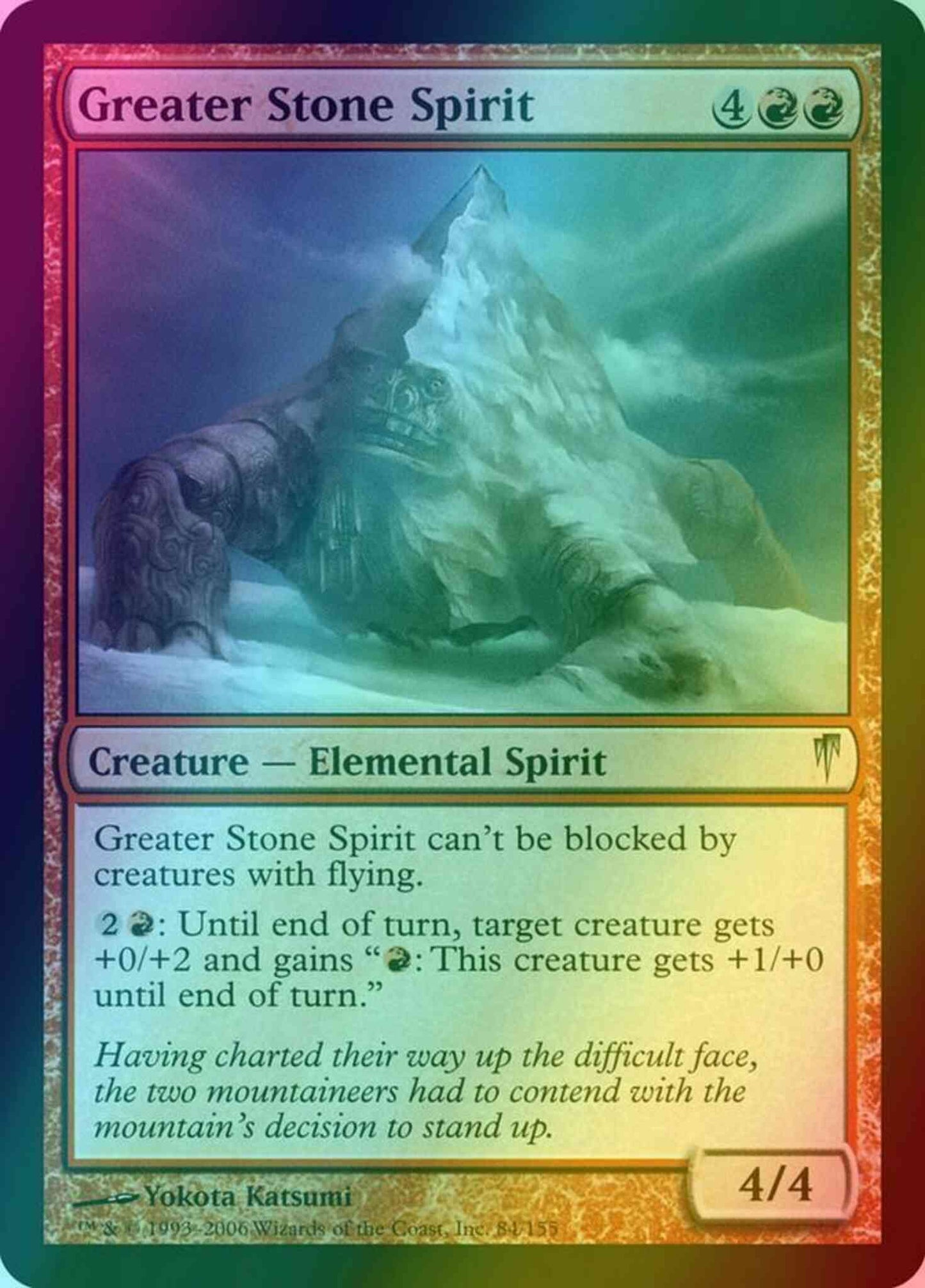 Greater Stone Spirit [84] [Coldsnap] [Foil]