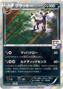 Umbreon - 140/xy-p - Promo - Japanese [xyp-140] [Holo]