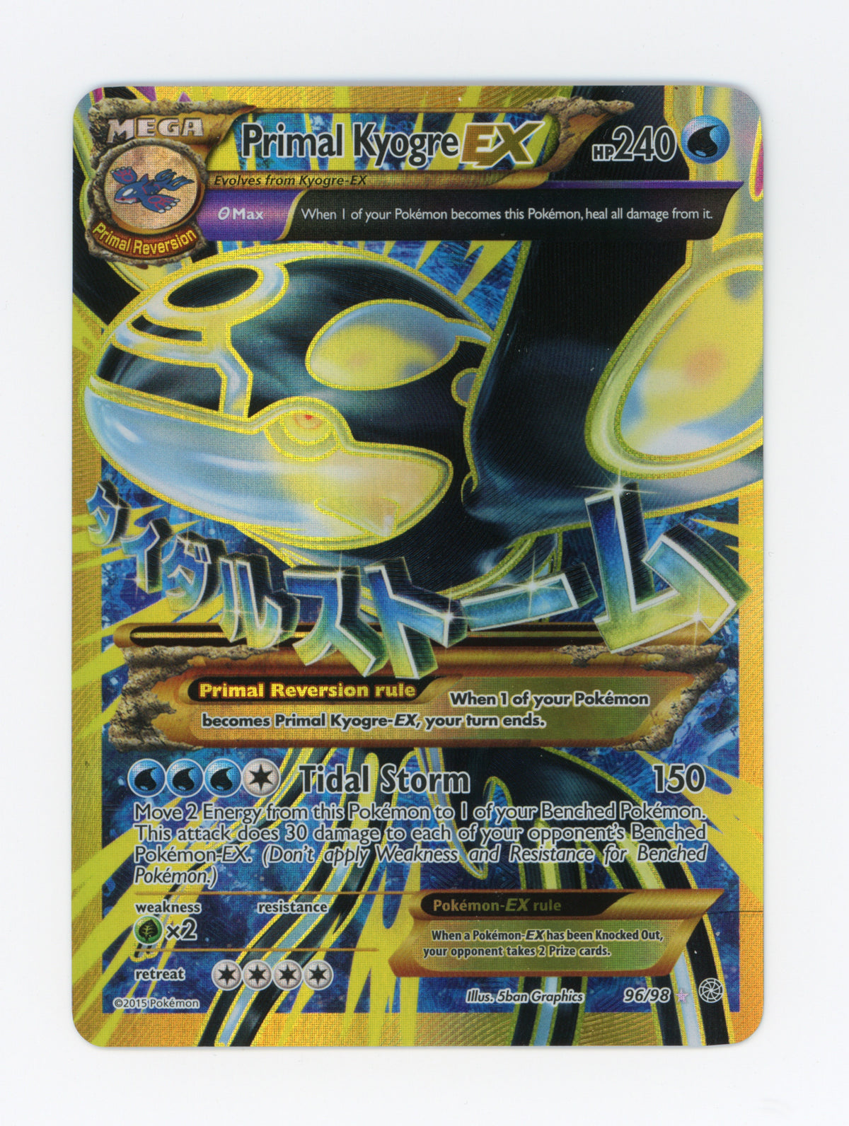 Primal Kyogre-EX — Rare Ultra — ID 20319