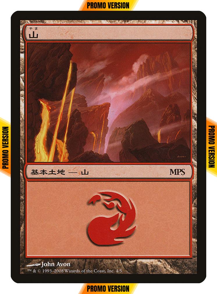 Mountain [2008] [04] [Alara] [Magic Premiere Shop 2008] [Non-Foil]