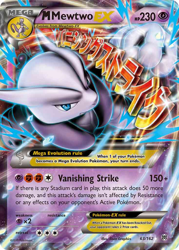 M Mewtwo-EX - 63/162 - Rare Holo EX [xy8-63] [Ultra]