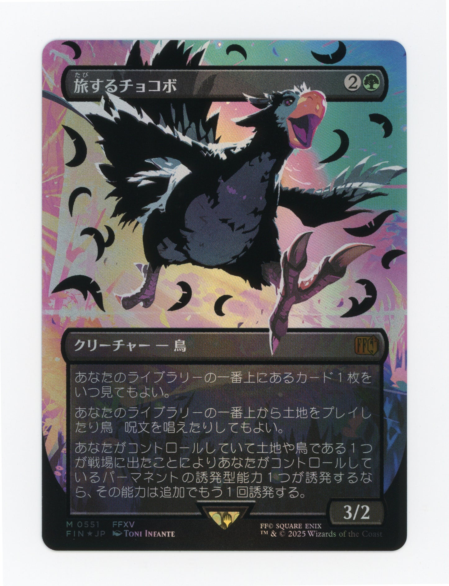 Traveling Chocobo — Japanese|Borderless|Black|Foil — ID 18185