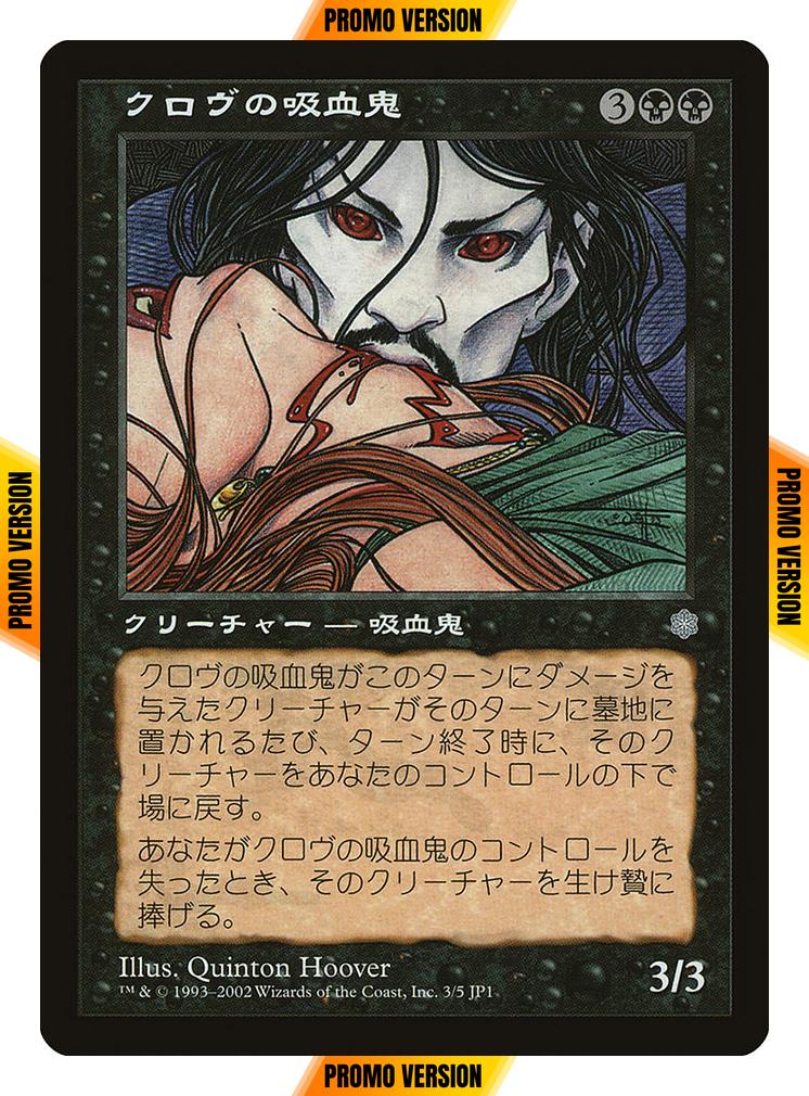Krovikan Vampire [3] [Hobby Japan Promos] [Non-Foil]