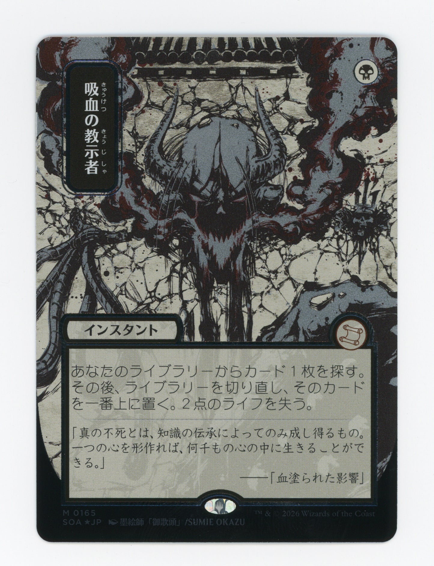 SIN-SCAN-16876