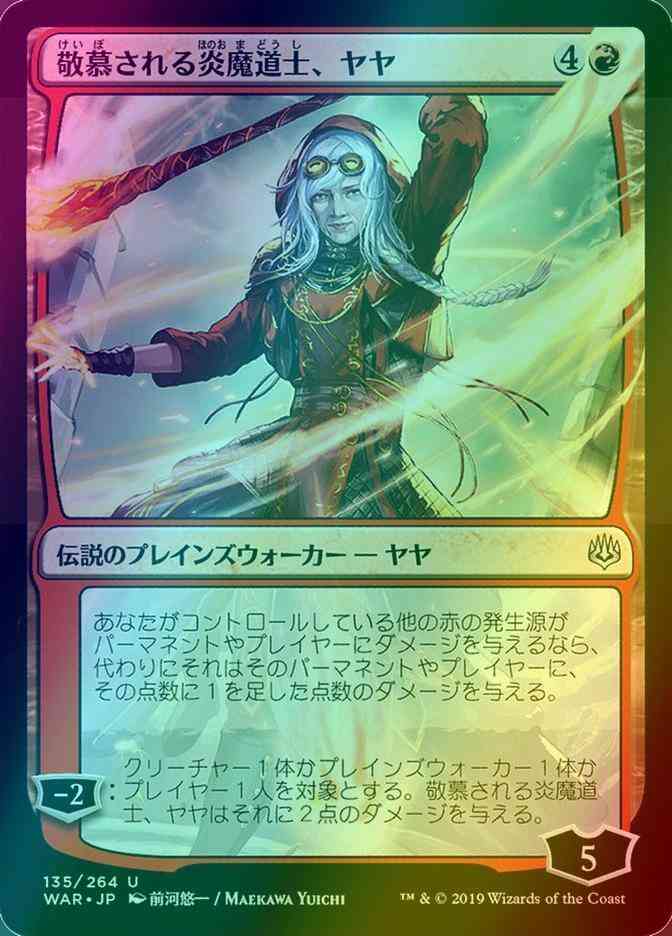 Jaya, Venerated Firemage - Japanese [135x] [Alternate Art] [War Of The Spark Japanese Alternate Art] [Foil]
