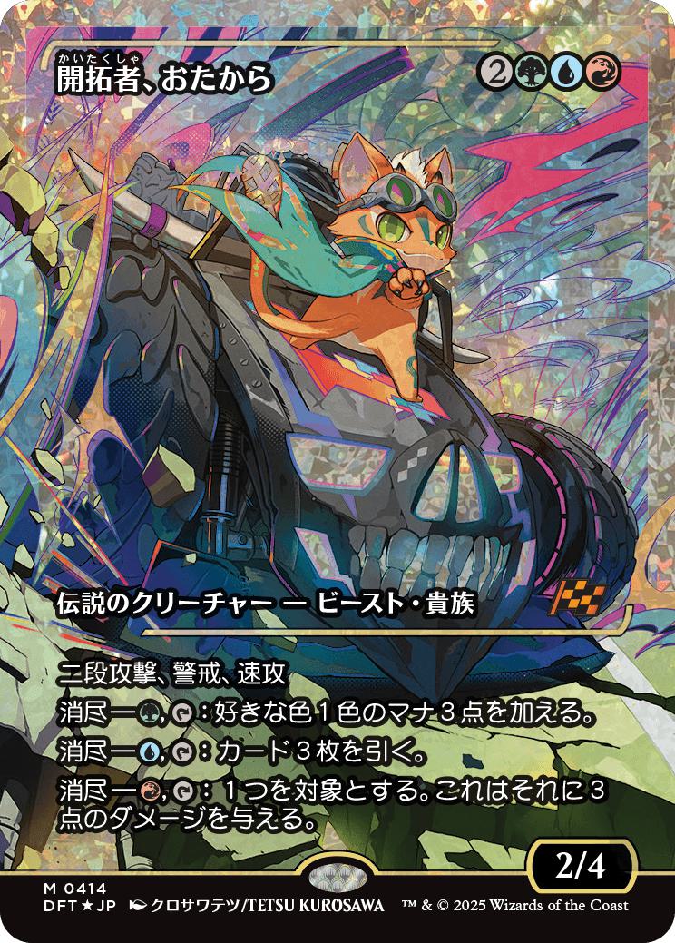 Loot, the Pathfinder - Japanese [414] [Japan Showcase] [Aetherdrift] [Fracture Foil]