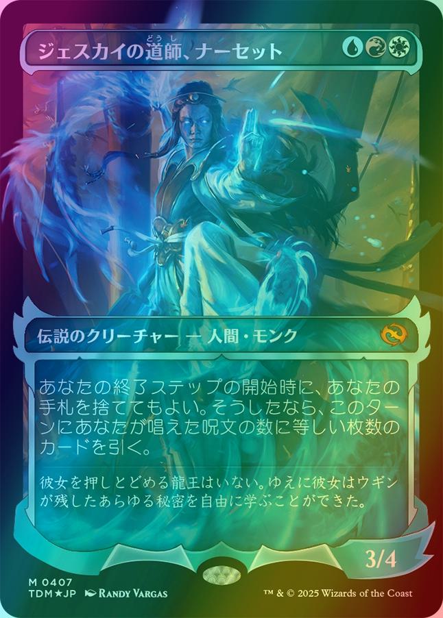 Narset, Jeskai Waymaster - Japanese [407] [Ghostfire Showcase] [Tarkir: Dragonstorm] [Foil]