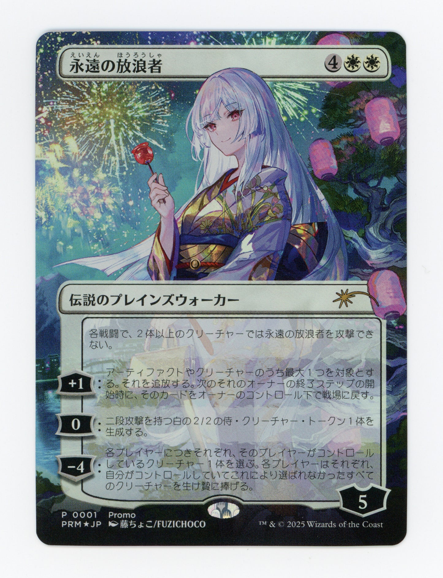 The Eternal Wanderer — Japanese|Borderless|Foil — ID 18921