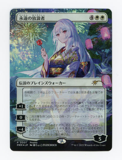 The Eternal Wanderer — Japanese|Borderless|Foil — ID 18921