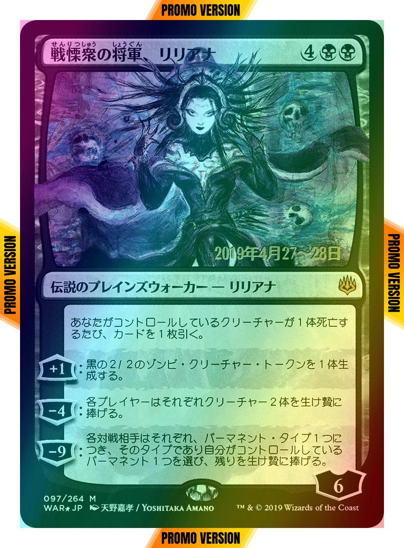 Liliana, Dreadhorde General - Japanese [97sx] [War of the Spark Promos] [Foil]