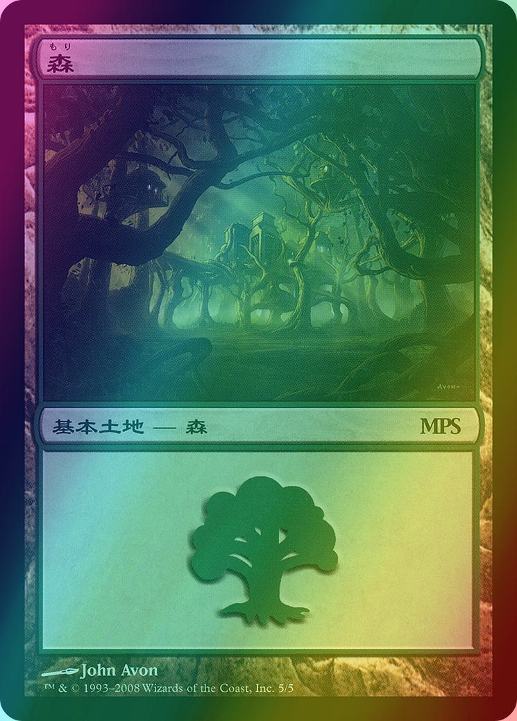 Forest [2008] [05] [Alara] [Magic Premiere Shop 2008] [Foil]