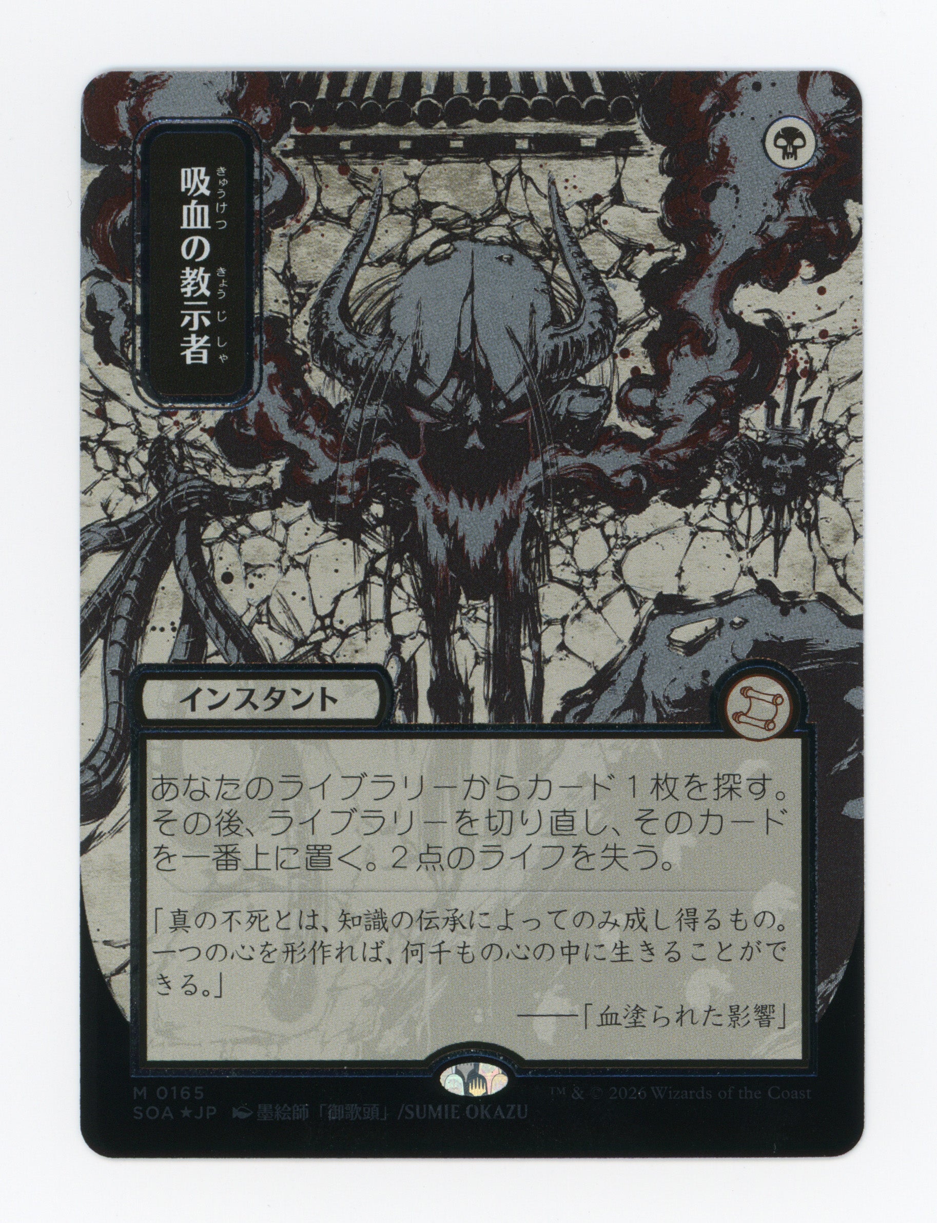 SIN-SCAN-16982