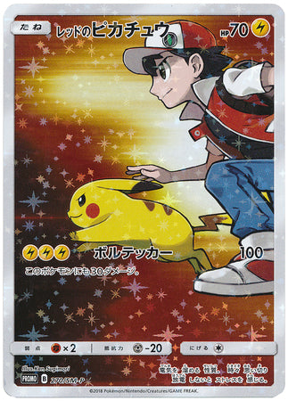 Red's Pikachu - 270/sm-p - Promo - Japanese [smp-270] [Holo]