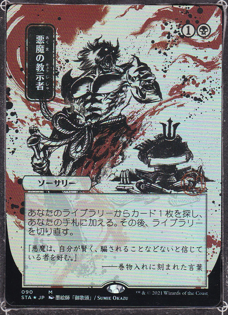 SIN-SCAN-13126