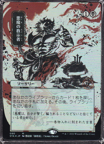 SIN-SCAN-13126