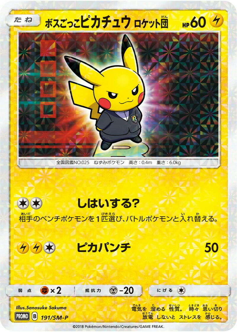 Team Boss Pikachu (Rocket) - 191/sm-p - Promo - Japanese [smp-191] [Holo]