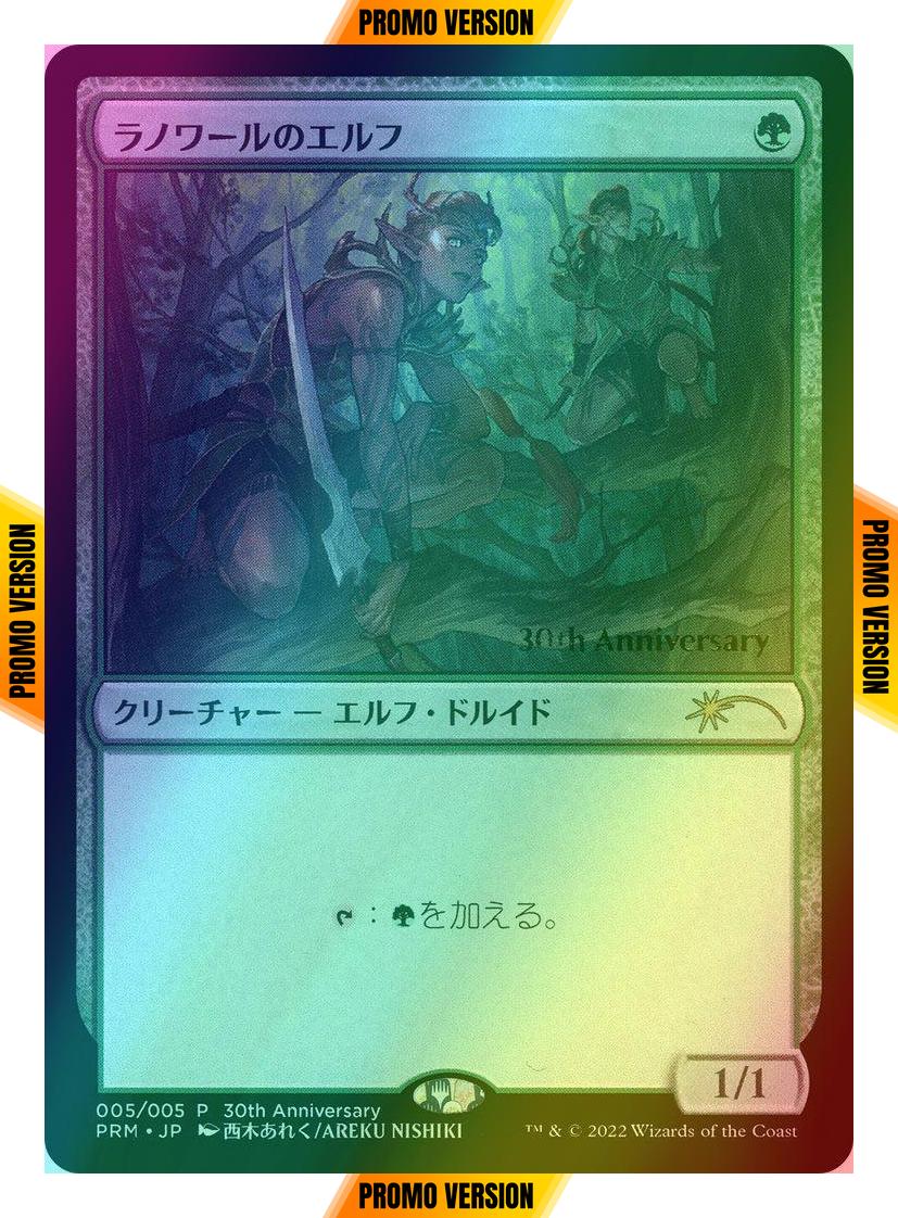 Llanowar Elves - Japanese [5] [30th Anniversary History Promos] [Foil]