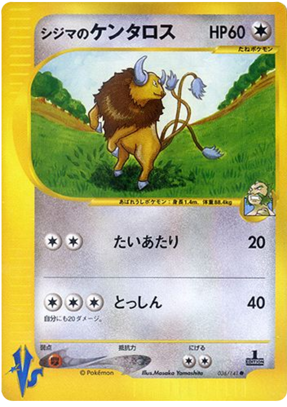 Chuck's Tauros - 36/141 - Japanese [Vsj-36] [Non-Holo]