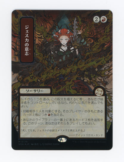Jeska's Will — Japanese|Borderless|Silver Scroll Foil — ID 19637