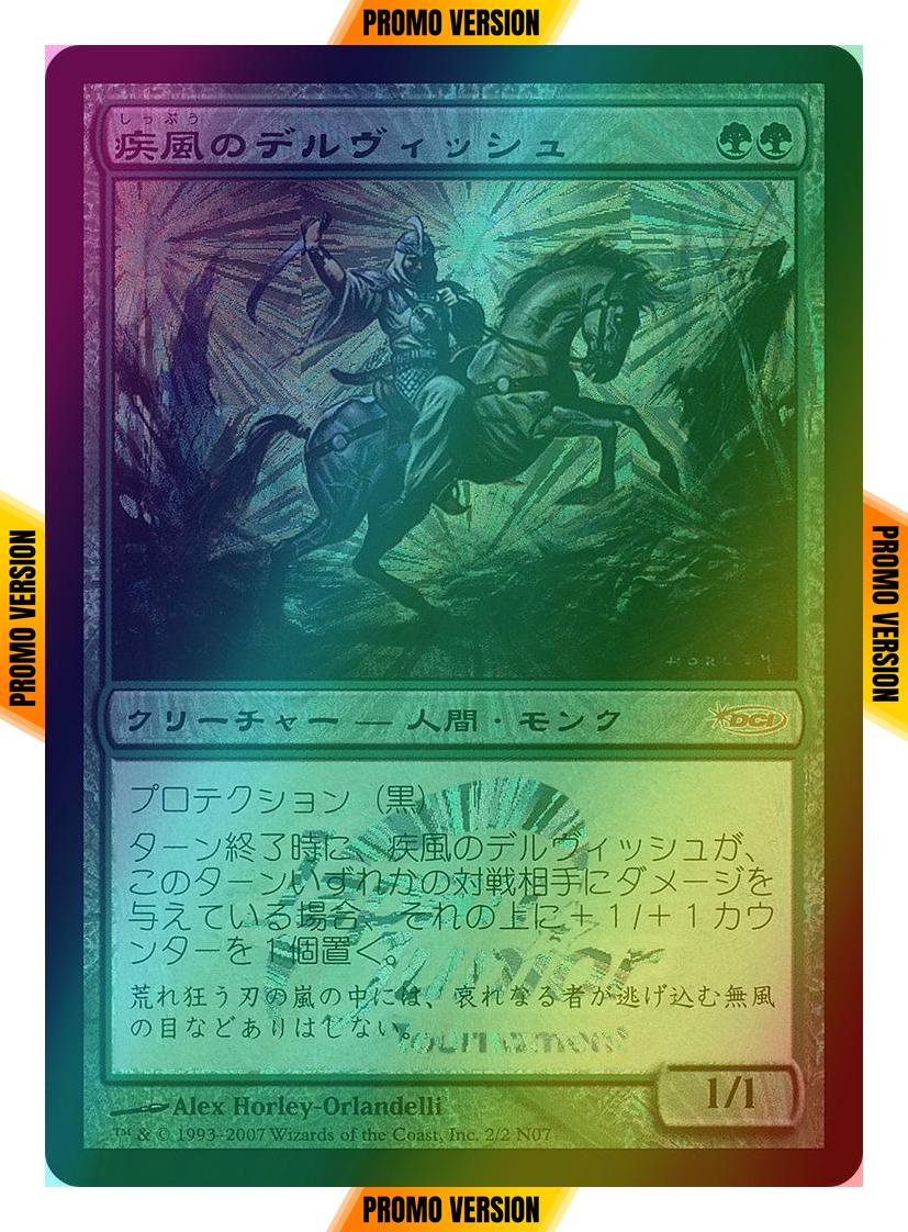 Whirling Dervish [2N07] [Japan Junior Tournament] [Foil]