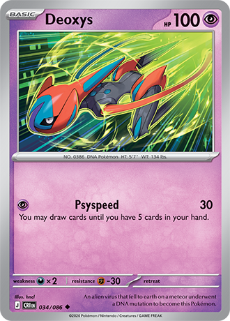 Deoxys - 034/086 - Uncommon [me04-034] [Non-Holo]