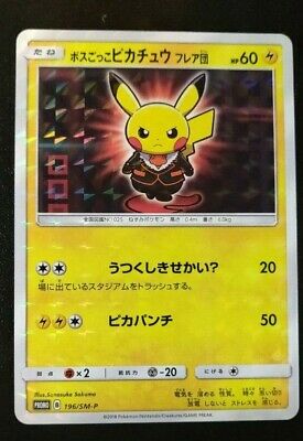 Team Boss Pikachu (Flare) - 196/sm-p - Promo - Japanese [smp-196] [Holo]