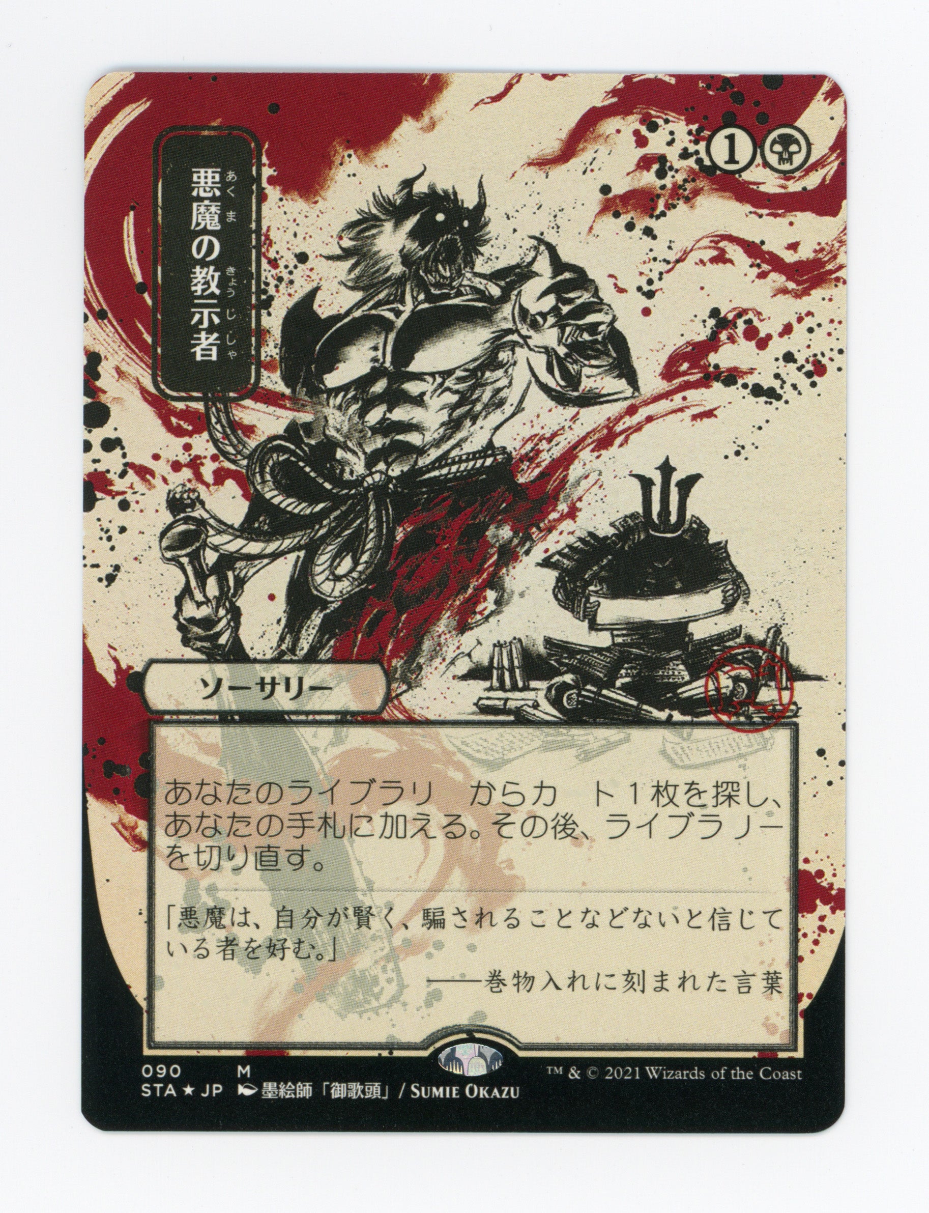 SIN-SCAN-16898