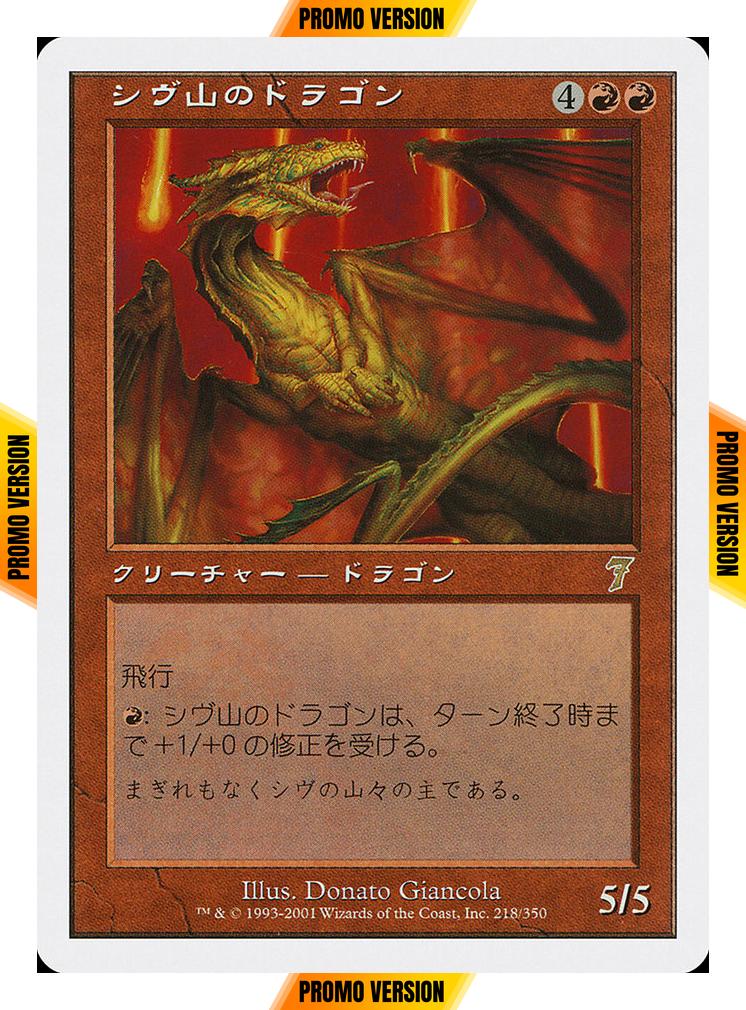 Shivan Dragon [15] [Magazine Inserts] [Non-Foil]