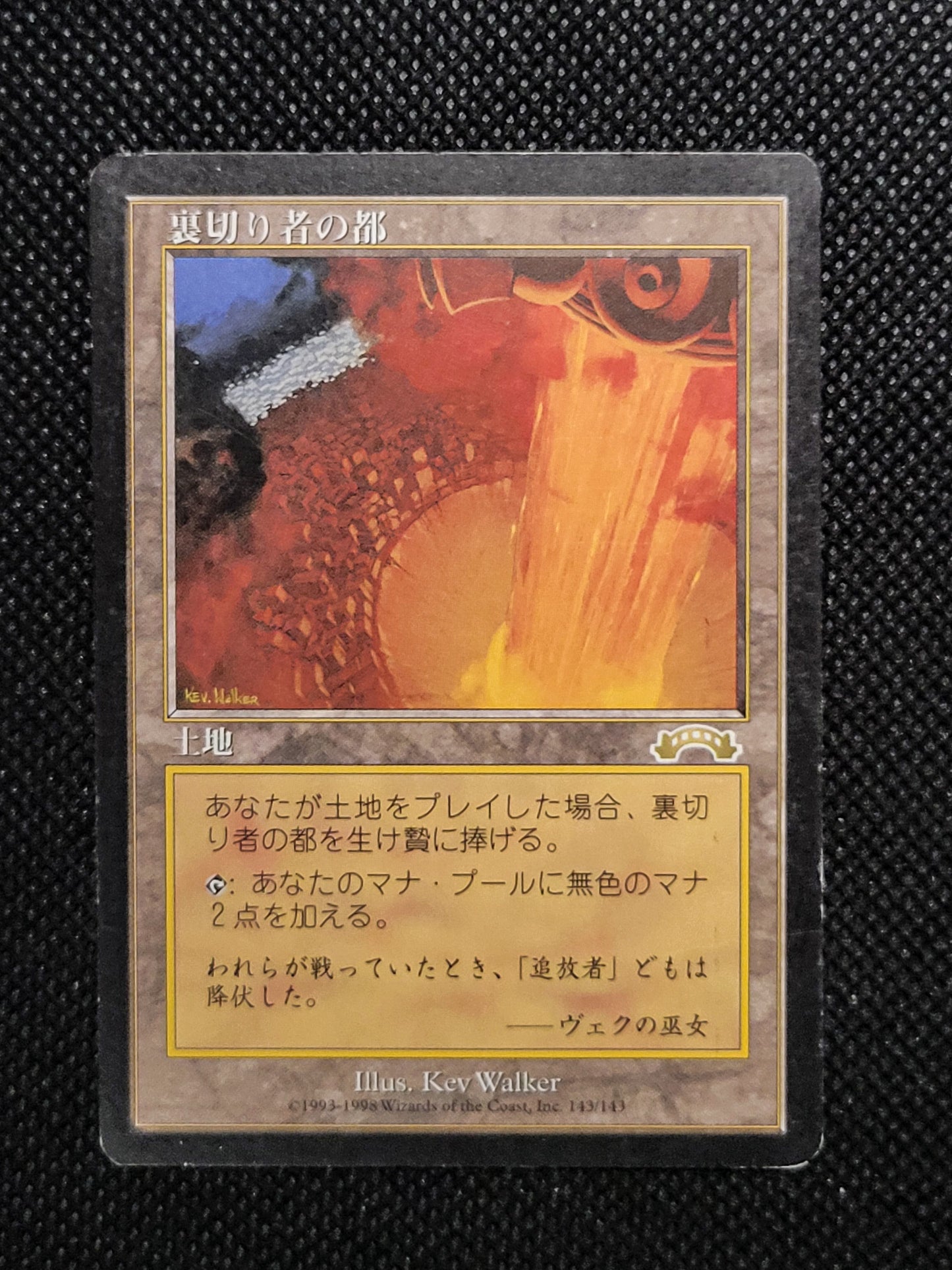 City of Traitors — Japanese — ID 17021