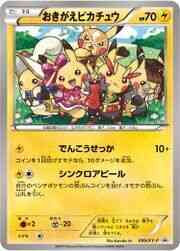 Cosplay Pikachu - 99/xy-p - Promo - Japanese [xyp-99] [Non-Holo]