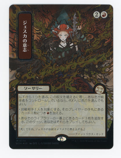 Jeska's Will — Japanese|Borderless|Silver Scroll Foil — ID 17593
