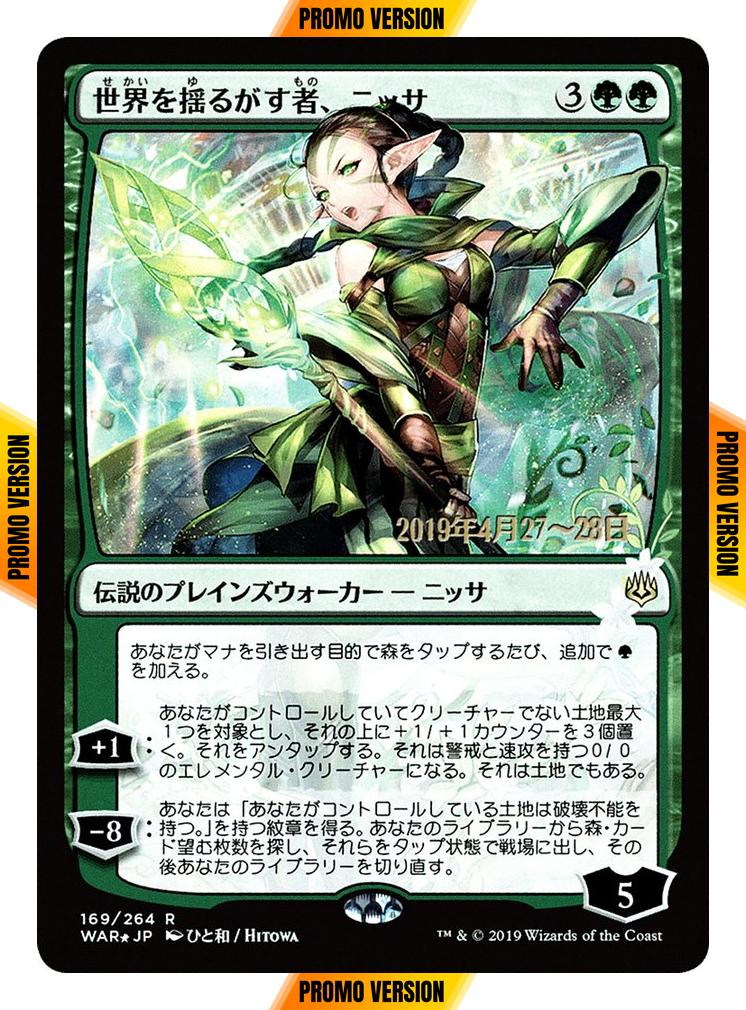 Nissa, Who Shakes the World - Japanese [169sx] [War of the Spark Promos] [Foil]