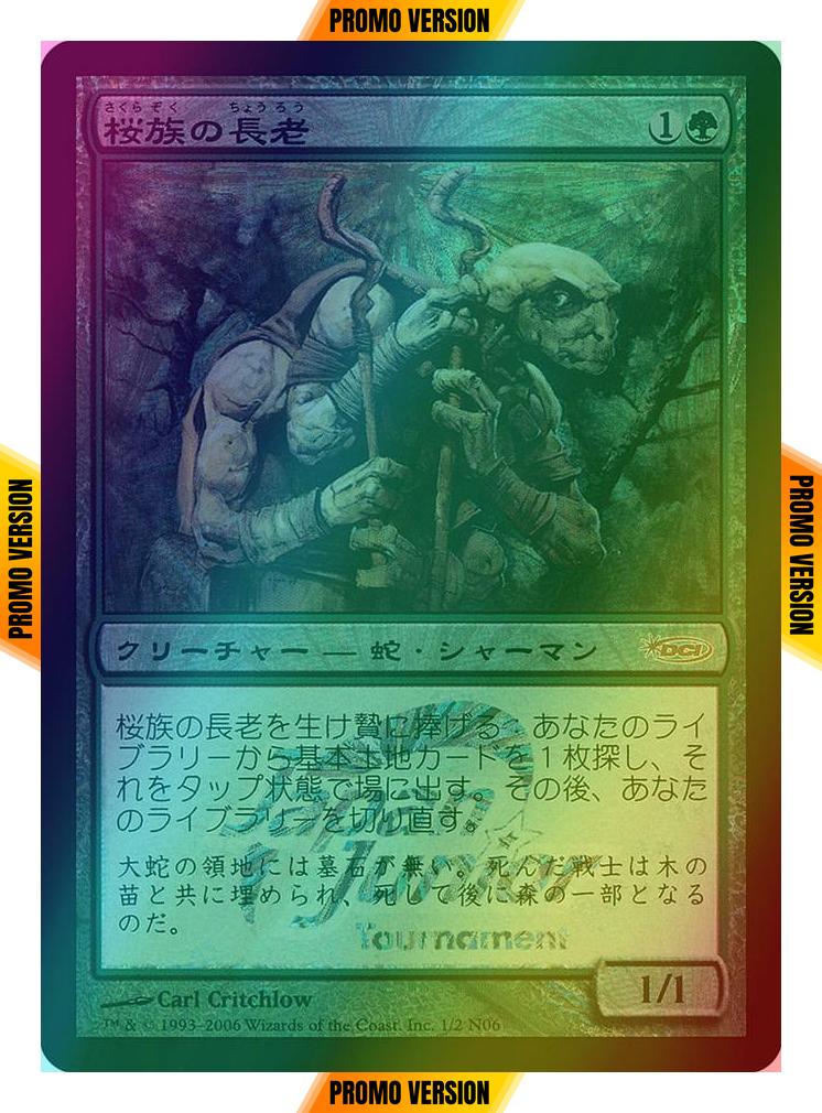 Sakura-Tribe Elder [1N06] [Japan Junior Tournament] [Foil]