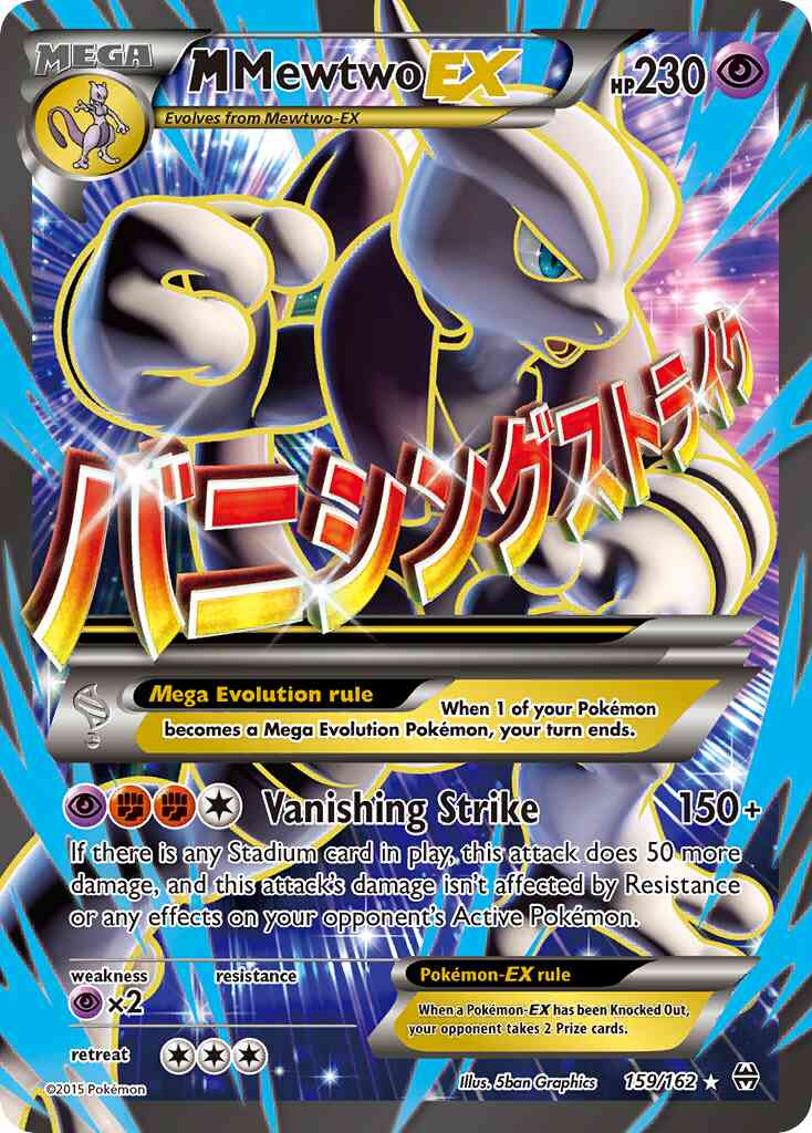 M Mewtwo-EX - 159/162 - Rare Ultra [xy8-159] [Ultra]
