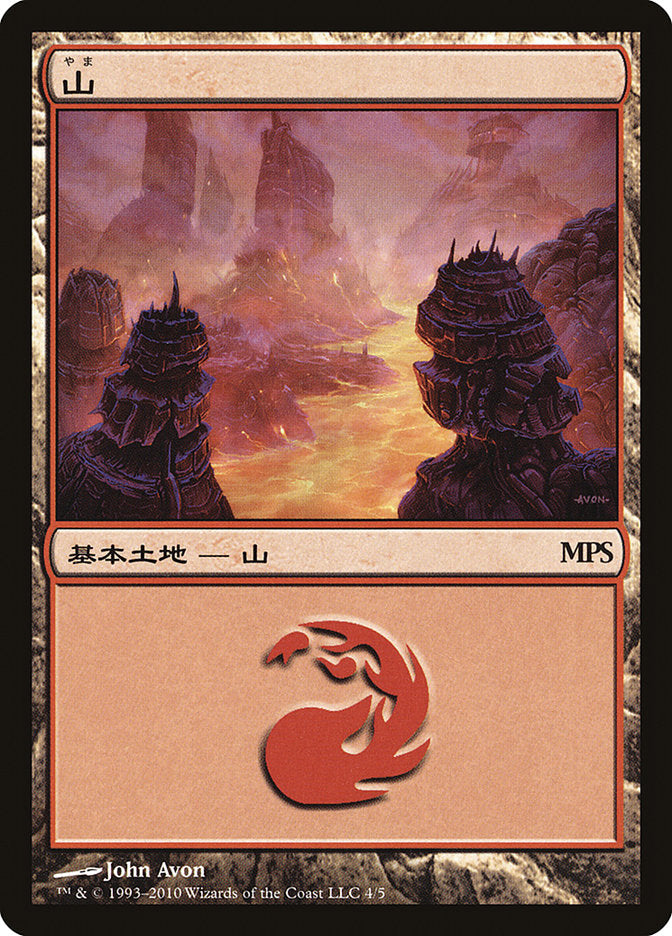 Mountain [2010] [04] [Scars of Mirrodin] [Magic Premiere Shop 2010] [Non-Foil]